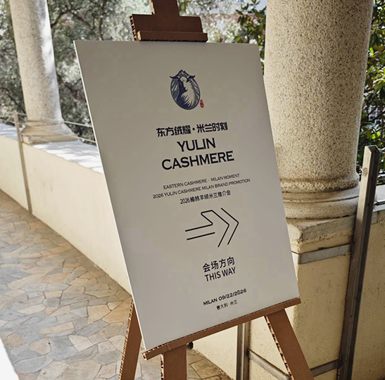 Yulin Cashmere event direction sign