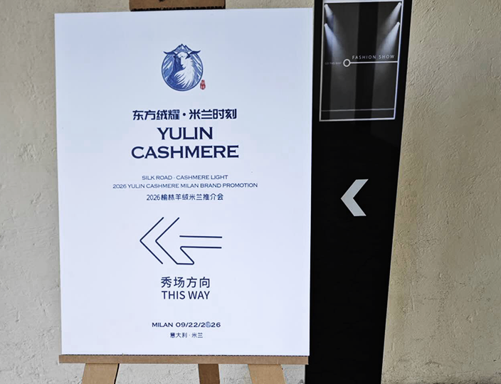 Yulin Cashmere fashion show entrance sign
