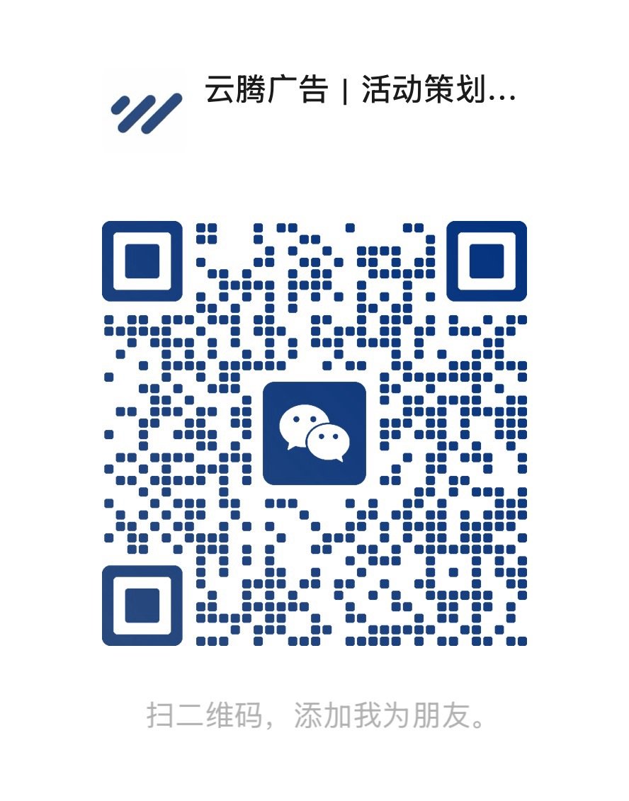 Wintime WeChat QR code